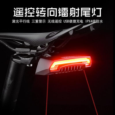洛克兄弟智能遙控自行車燈騎行激光尾燈轉向燈山地LED警示燈配件現貨自行車腳踏車零組件