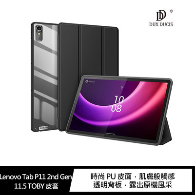 強尼拍賣~DUX DUCIS Lenovo Tab P11 2nd Gen 11.5 TOBY 皮套