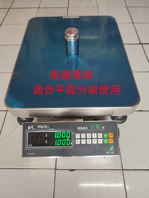恆器專家IQ-160選果機 蔬果語音分級機 蔬果重量大小分級用 重量分級機 篩選機 16種重量級別 節省人力 提升效率