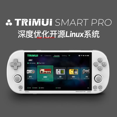 凌瑯閣-TRIMUI SMART PRO復古游戲機開源掌機童年懷舊掌上游戲機PSP游戲