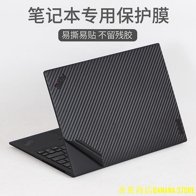 天極TJ百貨筆電貼紙 ins 創新ThinkPad聯想X1系列Nano/Carbon筆記本Yoga電腦Gen10貼膜T14s寸X13