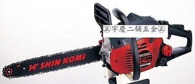 ㊣宇慶S舖㊣達龍牌 SHIN KOMI TSK35140 14 引擎鏈鋸機,居家園藝整理好幫手