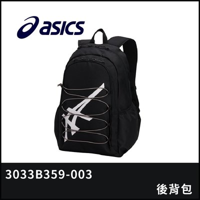 棒球世界全新 ASICS  亞瑟士 後背包 旅行包 3033B359-003 黑色特價