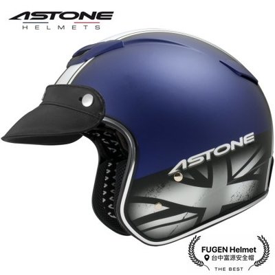 【台中富源】法國 ASTONE SPORSTER 381G K95 3/4罩 半罩 復古 安全帽 內襯可拆 平法國藍/白