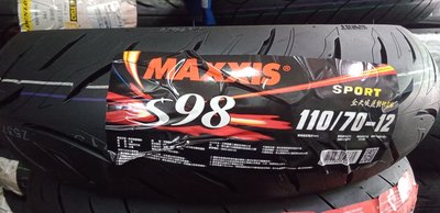 新北市泰山區 《one-motor》 MAXXIS 瑪吉斯 S98 110/70-12 SPORT