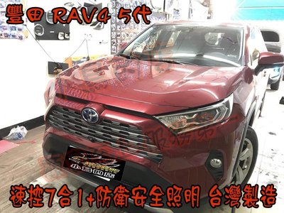 【小鳥的店】豐田 2019-23 RAV4 5代 專用 速控 行車上鎖 安全警示 安全防衛照明CAN OBD II