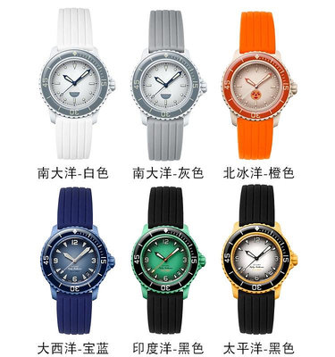 手錶配件 適配Swatch斯沃琪X寶珀Blancpain聯名款五大洋系列硅膠手錶帶22MM