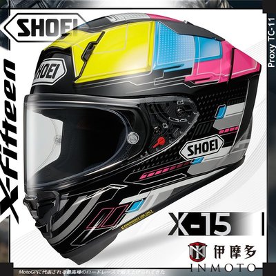 伊摩多【預購】日本SHOEI X-15 全罩安全帽 公司貨 X15 X-Fifteen Proxy TC-11