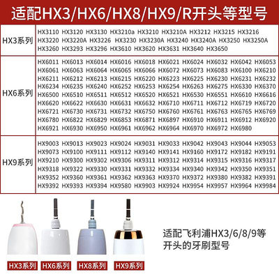 電動牙刷頭適配飛利浦電動牙刷頭HX6530/6730/3226/3216/6721/9360替換1383