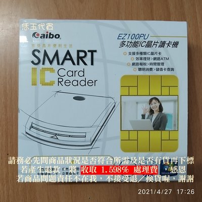 【恁玉代買】《捷元》aibo EZ100PU 多功能ATM晶片讀卡機@E1767