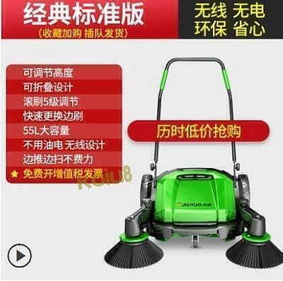 現貨：：傑諾手推式掃地機商用工業用車間吸塵清掃機馬路無動力掃地車    最