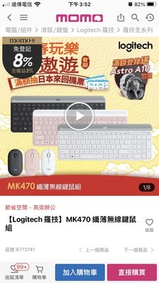 羅技MK470無線滑鼠鑑盤ㄧ組