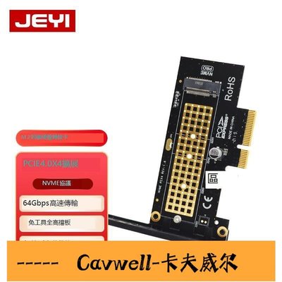 Cavwell-JEYI佳翼SK4 pcie40x4轉m2 NVME轉接卡滿速ssd固態硬盤M2擴展卡-可開統編