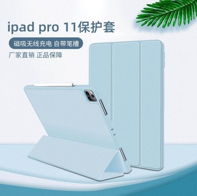 shell++蘋果 M1 iPad Pro 11 12.9吋 矽膠 保護套 簡約 糖果色 帶筆槽 氣囊防摔 高檔 商務風 全包 軟套
