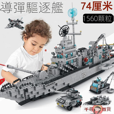 【現貨】 積木玩具 兼容樂高積木拼裝玩具軍事航母福建艦巡洋艦模型男孩禮物航空母艦