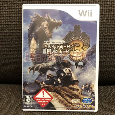 近無刮 Wii 魔物獵人3 Monster Hunter 3 tri 日版 正版 遊戲 24 W614