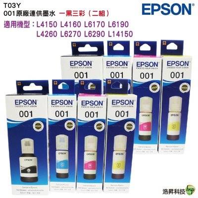 EPSON T03Y 001系列 原廠墨水罐 四色二組 適用 L4150 L4160 L6170 L6190