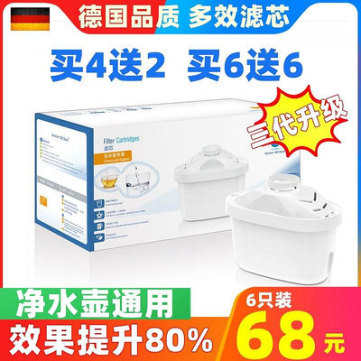 【現貨】適用德國碧然德凈水壺3.5L濾水壺brita三代專家版凈水器家用濾芯