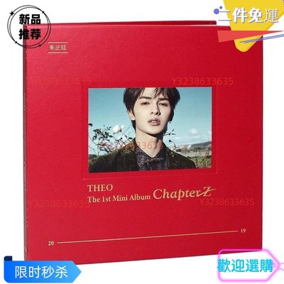 官方正版 朱正廷 實體專輯 Chapter Z CD+小卡+寫真集+3D卡 周邊