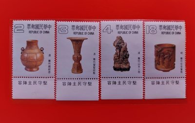 【有一套郵便局】特195 古代雕竹器郵票4全1套72年原膠 (33)