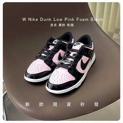 Nike Dunk Low ESS Pink Black 漆皮 黑粉 女款 美搭DJ9955-600[上井正品折扣店]