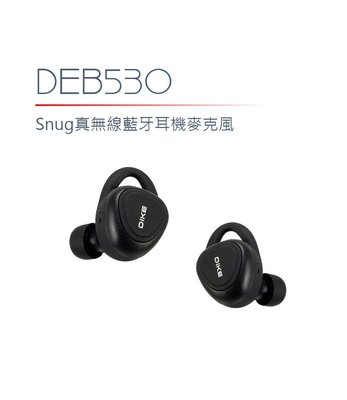 DIKE Snug真無線藍牙耳機麥克風 藍芽耳機/運動耳機/無線耳機 DEB530 Airpods