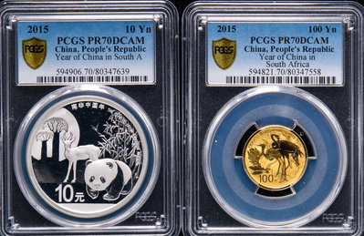 2015年南非中國年金銀幣，PCGS 70分套裝，原盒原證。錢幣 收藏幣 紀念幣-31595【國際藏館】