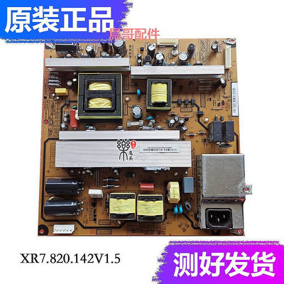 原裝長虹3D50A3700ID電源板R-HS310B-5HF01 XR7.820.142 V1.7/1.5