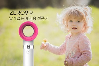爆款熱銷 韓國正貨 Zero9 USB充電 便攜式無葉風扇  迷你無扇葉 超靜音可攜式持 安全 防曬 夏天