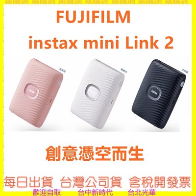 (台灣公司貨開發票) FUJIFILM instax mini Link 2 富士相印機 手機印相機 拍立得印相機