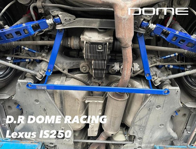 【通信販售】D.R DOME RACING LEXUS IS250 後下拉桿 結構桿 補強肋 IS350 一套三支