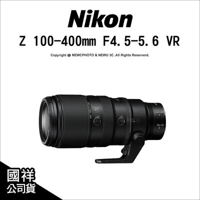 【薪創忠孝新生】Nikon Z 100-400mm F4.5-5.6 VR S 高畫質變焦鏡 國祥公司貨
