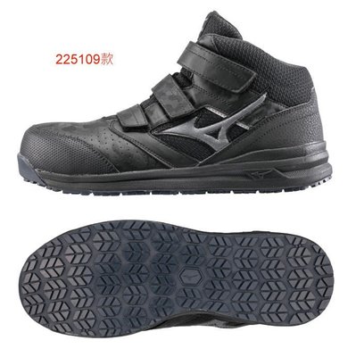 美迪 -美津濃 MIZUNO 型號225109  塑鋼安全鞋 塑鋼頭工作鞋-檢內登字第37104號 送帕瑪斯銀纖維氣墊