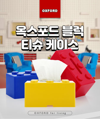 預購。韓國樂高系列衛生紙盒