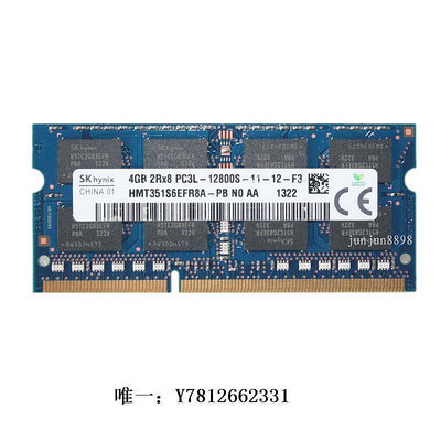 電腦零件宏碁 E5-572G VN7-591G V5-573G E1-472 4G DDR3L筆記本內存條8G筆電配件