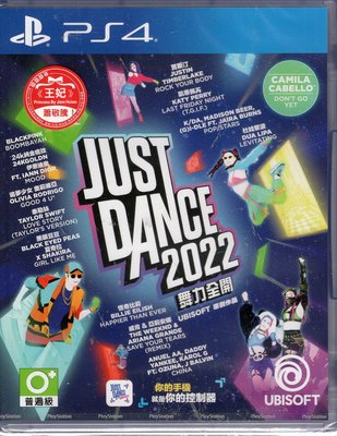 PS4遊戲 有蕭敬騰 王妃 JUST DANCE 舞力全開 2022 中文版【板橋魔力】