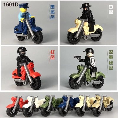 【積木班長】6色可選 哈雷 越野機車 重機 人偶 配件 摩托車 機車 MOC 袋裝/相容 樂高 LEGO 積木