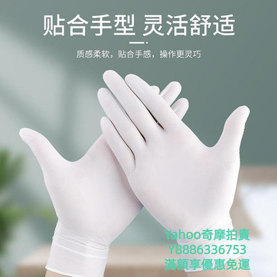 手套英科用手套一次性丁腈白色乳膠外科檢查無菌專用食品級防水