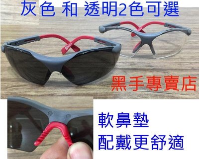 老池五金 鏡架可調整角度和長短 不起霧抗刮耐磨鏡片 抗UV酷炫太陽眼鏡 台灣製 SG-6204 抗UV安全眼鏡