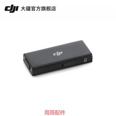 大疆 DJI Cellular 模塊（TD-LTE 數據終端） Mavic 3系列/Mini 3 Pro 配件 大疆無人