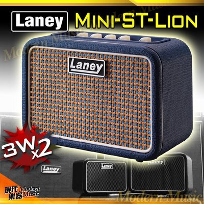 【現代樂器】免運！LANEY Mini-ST-Lion 3W*2 立體聲迷你電吉他音箱 復古藍色 桌上型 攜帶式小音箱
