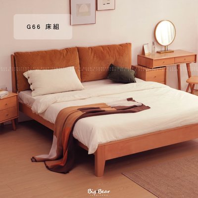 【大熊傢俱】FA G66 實木床 雙人床 六尺床 床台 櫸木 實木簡約 原木床 床板軟墊 床頭板 收納 五尺床