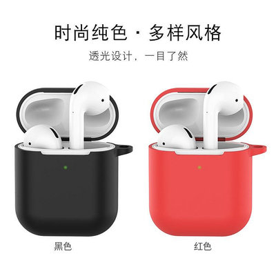 適用Airpods保護套airpodspro保護殼蘋果2代1液態硅膠藍牙無線耳機ipod充電盒子airpods二代透明3