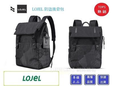 【Chu Mai】LOJEL URBO2 防盜後背包 後背包 筆電 背包 輕量型 雙肩包 休閒背包 大容量 電腦包-灰色