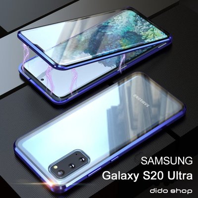 三星 S20 Ultra 6.9吋 雙面鋼化玻璃磁吸式手機殼 手機保護殼(WK052)【預購】