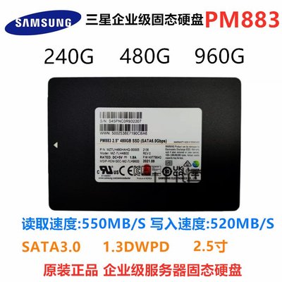 Samsung/三星 PM883 240 480 960G 2.5寸 SATA3企業級固態硬碟SSD