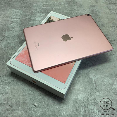 『澄橘』Apple iPad Pro 2代 (10.5吋) 64GB 玫瑰金《3C租借 歡迎折抵》B02375