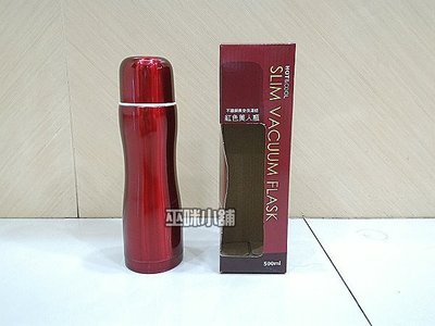 巫咪小舖LOTUS紅色美人不鏽鋼真空曲線保溫瓶/保冰瓶500ML特價220元
