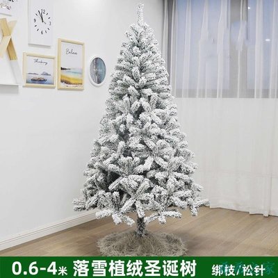 【熱賣精選】耶誕節耶誕樹白色植絨松針1.5米1.8米2.1米3米仿真噴雪松雪景裝飾聖誕樹 DIY 耶誕節 聖誕節 佈置