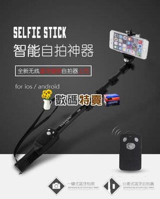 數碼三C 台灣ncc認證 Yunteng 雲騰1288藍芽自拍桿 原廠正品 藍牙自拍棒 自拍神器 無線 手機自拍